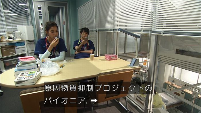 コードブルー3話のキャプ297