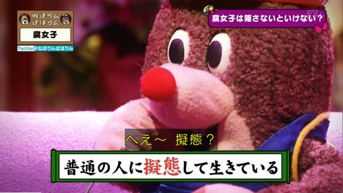 ねほりん腐女子回のキャプ307