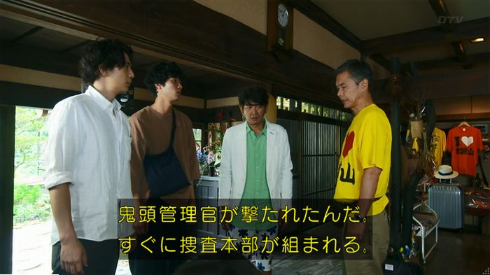 警視庁いきもの係 9話のキャプ493