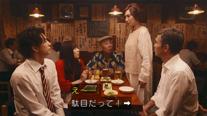 警視庁いきもの係 8話のキャプ32