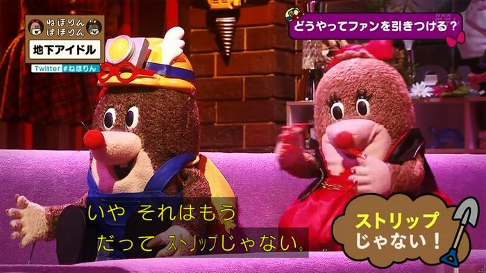 ねほりん 地下アイドル回のキャプ502