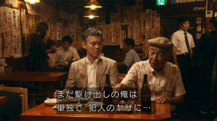 いきもの係 3話のキャプ349