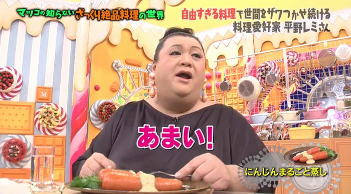 マツコの知らない世界のキャプ2