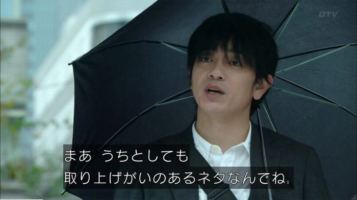 明日の約束のキャプ483