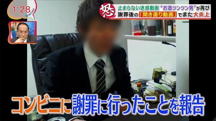 バイキング 迷惑動画のキャプ46