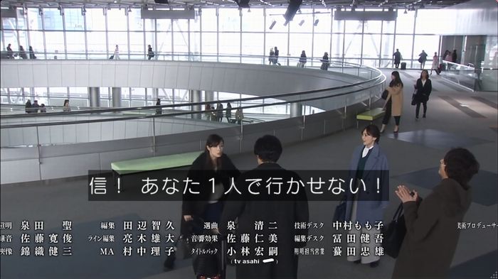 奪い愛 6話のキャプ699