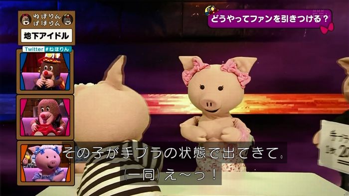 ねほりん 地下アイドル回のキャプ500