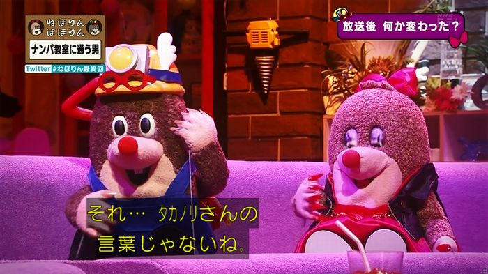 ねほりん 最終回のキャプ410