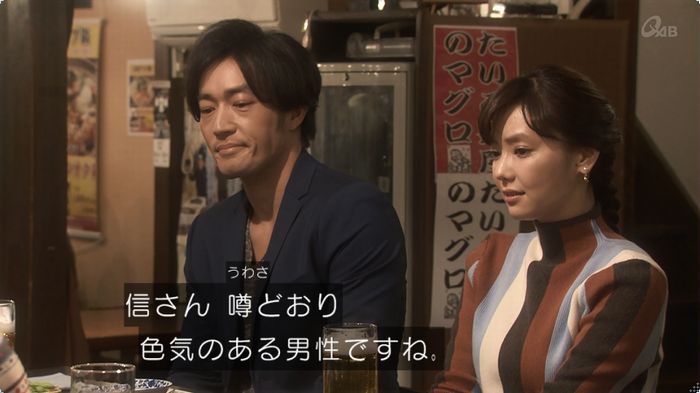 奪い愛 3話のキャプ410