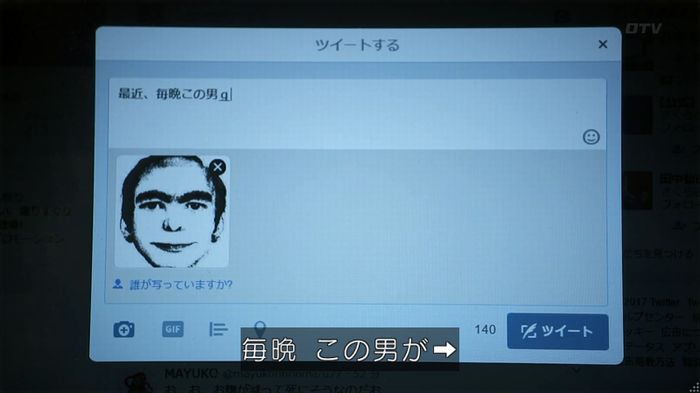 世にも奇妙な物語 夢男のキャプ84
