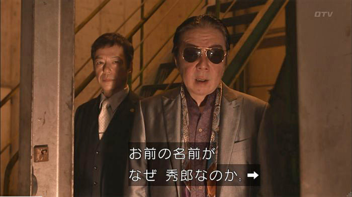 僕たちがやりましたのキャプ362