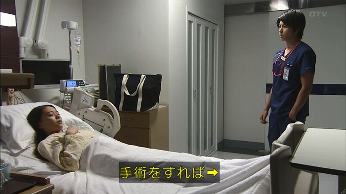 コード・ブルー4話のキャプ657
