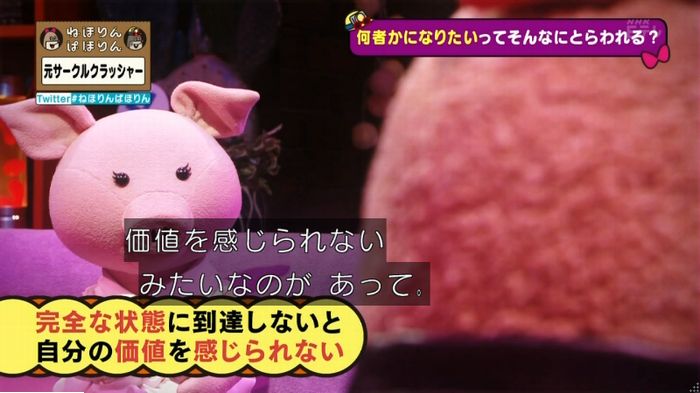 ねほりんぱほりん サークルクラッシャーのキャプ416