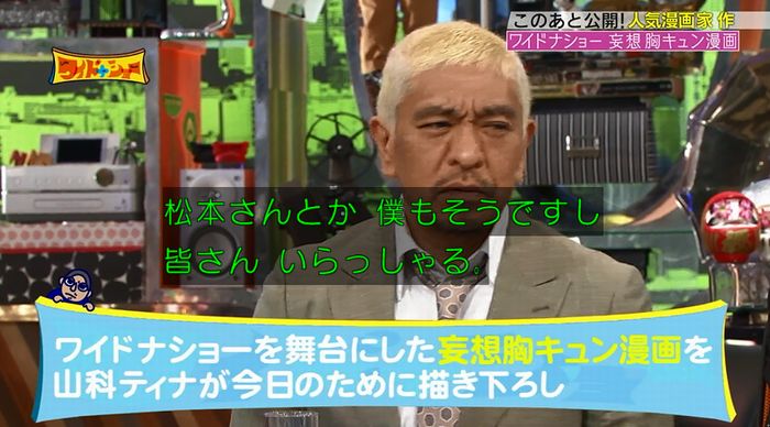 ワイドナショーのキャプ5
