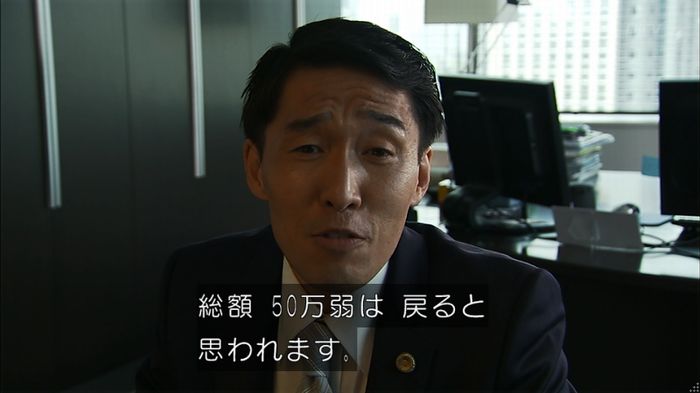 ウツボカズラの夢2話のキャプ519