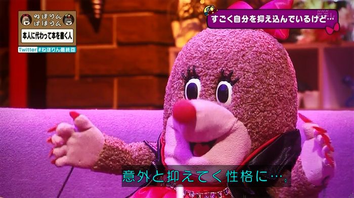 ねほりん 最終回のキャプ161