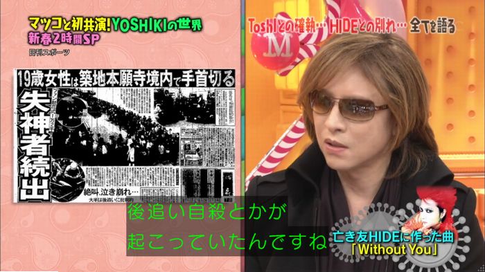マツコの知らない世界のキャプ424