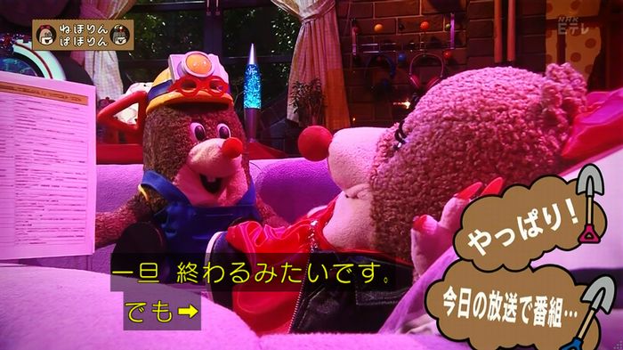 ねほりん 最終回のキャプ39