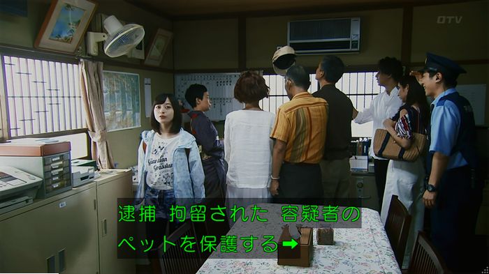 警視庁いきもの係 9話のキャプ118