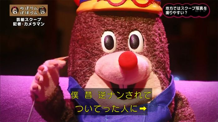 ねほりん 芸能スクープ回のキャプ72