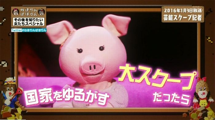 ねほりんぱほりんのキャプ353