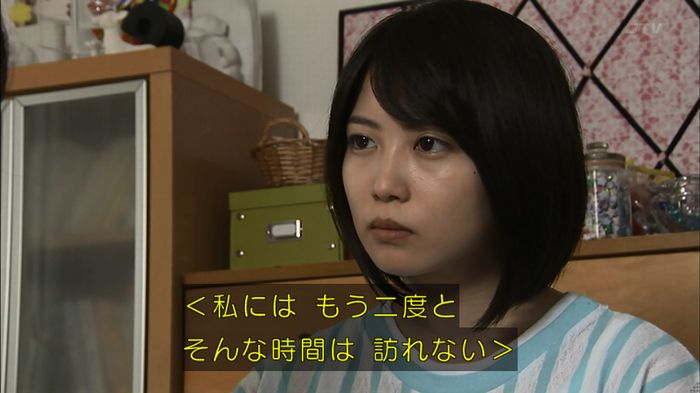 ウツボカズラの夢3話のキャプ388