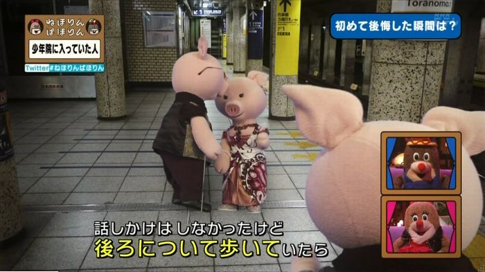 ねほりんぱほりんのキャプ324