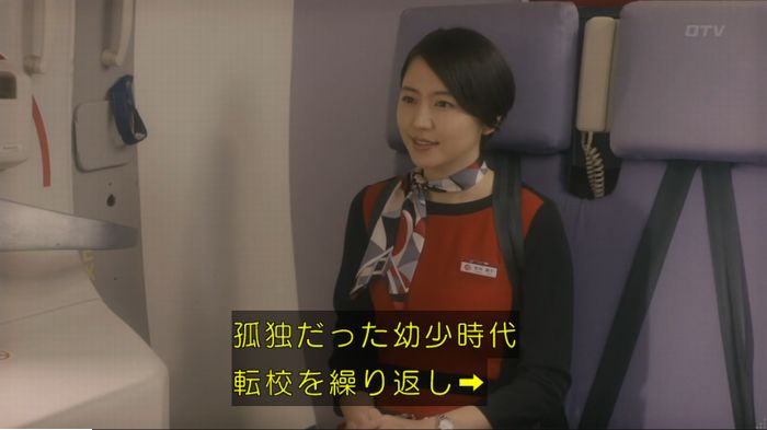 コンフィデンスマンJP 1話のキャプ230