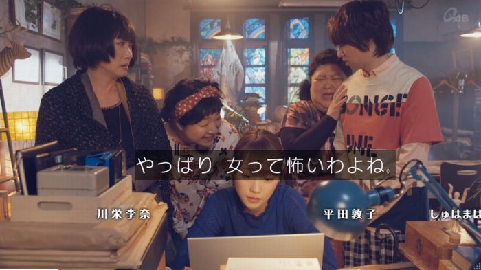 家政婦のミタゾノ 2話のキャプ867
