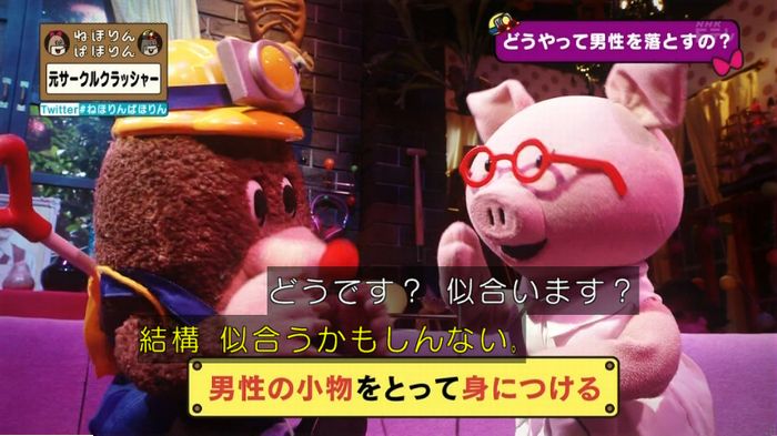 ねほりんぱほりん サークルクラッシャーのキャプ140
