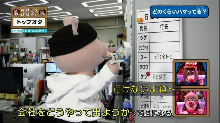 ねほりんぱほりんのキャプ173