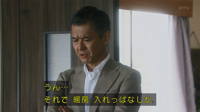 いきもの係 3話のキャプ169