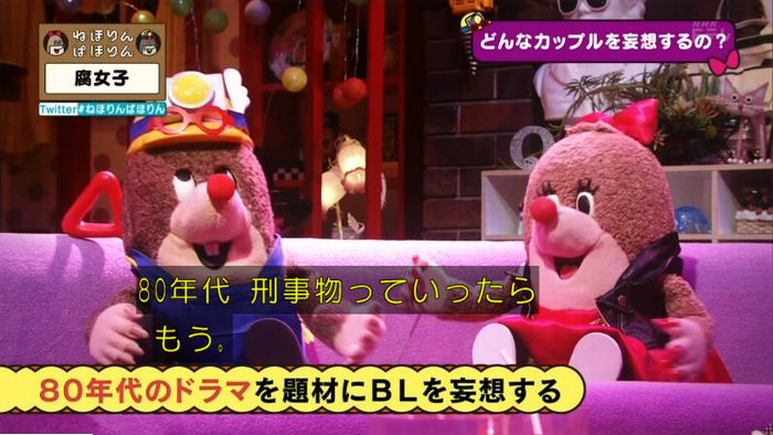 ねほりん腐女子回のキャプ159