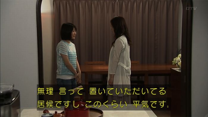 ウツボカズラの夢3話のキャプ431