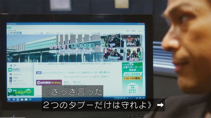 コンフィデンスマンJP 1話のキャプ394