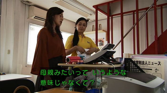 ウツボカズラの夢2話のキャプ134