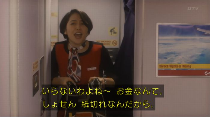 コンフィデンスマンJP 1話のキャプ328