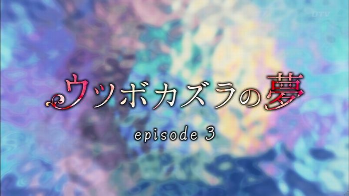 ウツボカズラの夢3話のキャプ62