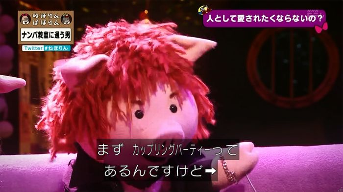 ねほりん ナンパ回のキャプ280