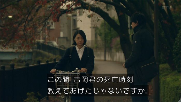 明日の約束のキャプ310
