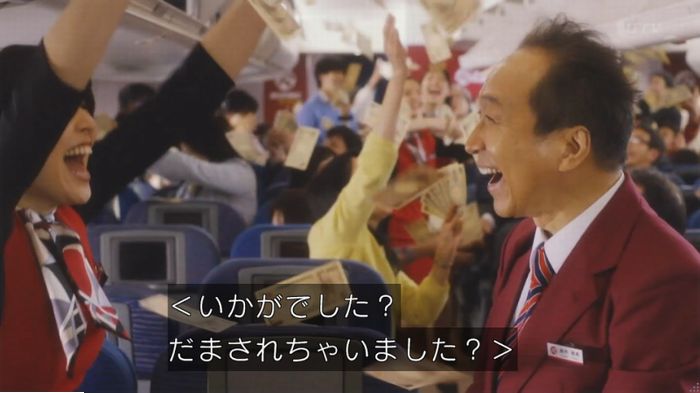 コンフィデンスマンJP 1話のキャプ504