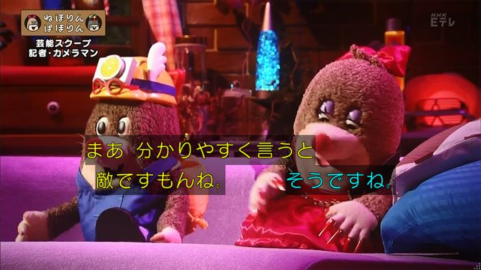 ねほりん 芸能スクープ回のキャプ7