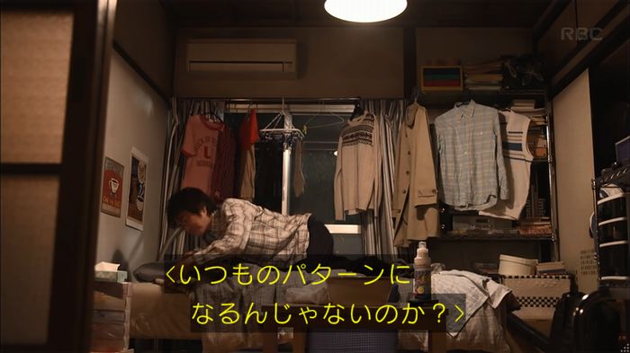 リバース 1話のキャプ508