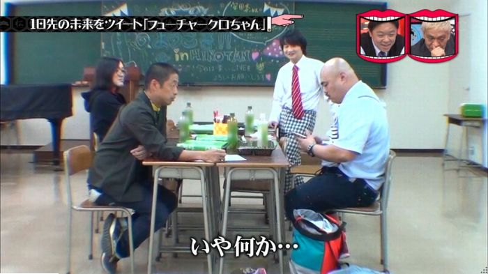 水曜日のダウンタウンのキャプ227