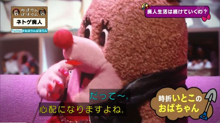 ねほりんネトゲ廃人のキャプ477