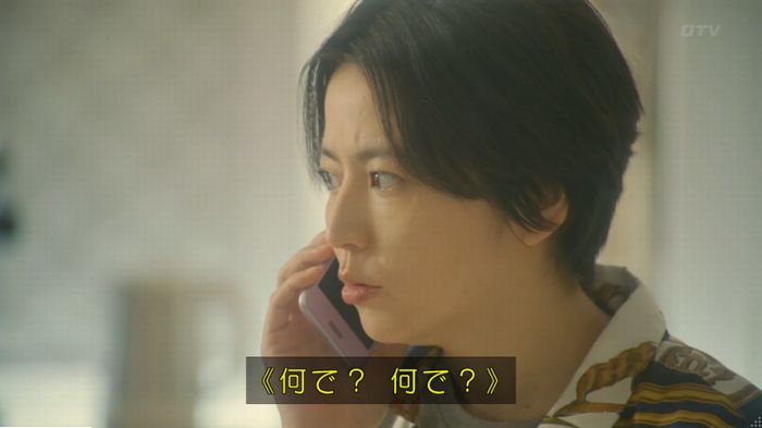 コンフィデンスマンJP 1話のキャプ455