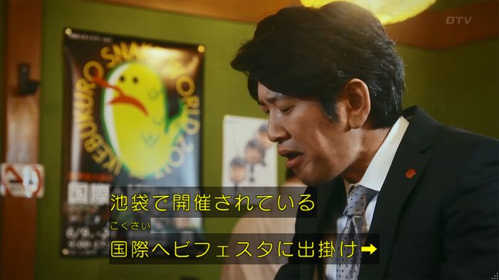 いきもの係 3話のキャプ795