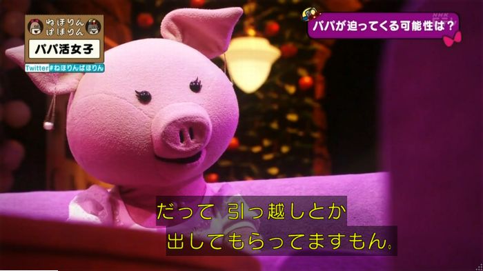 ねほりんぱほりんのキャプ386