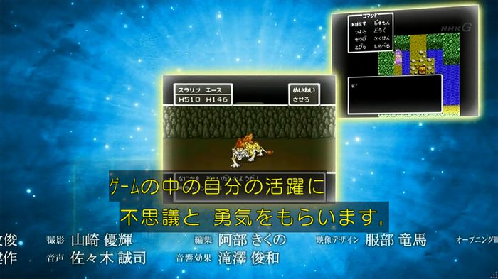 NHKドラクエSPのキャプ383