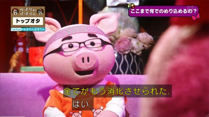 ねほりんぱほりんのキャプ306